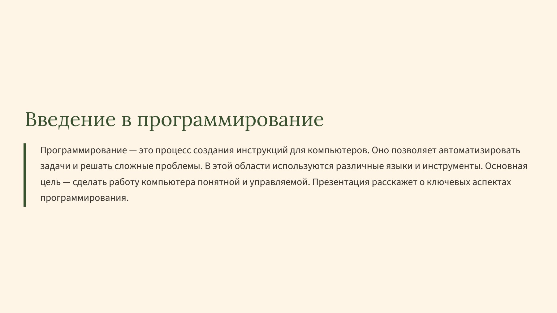 Слайд 2