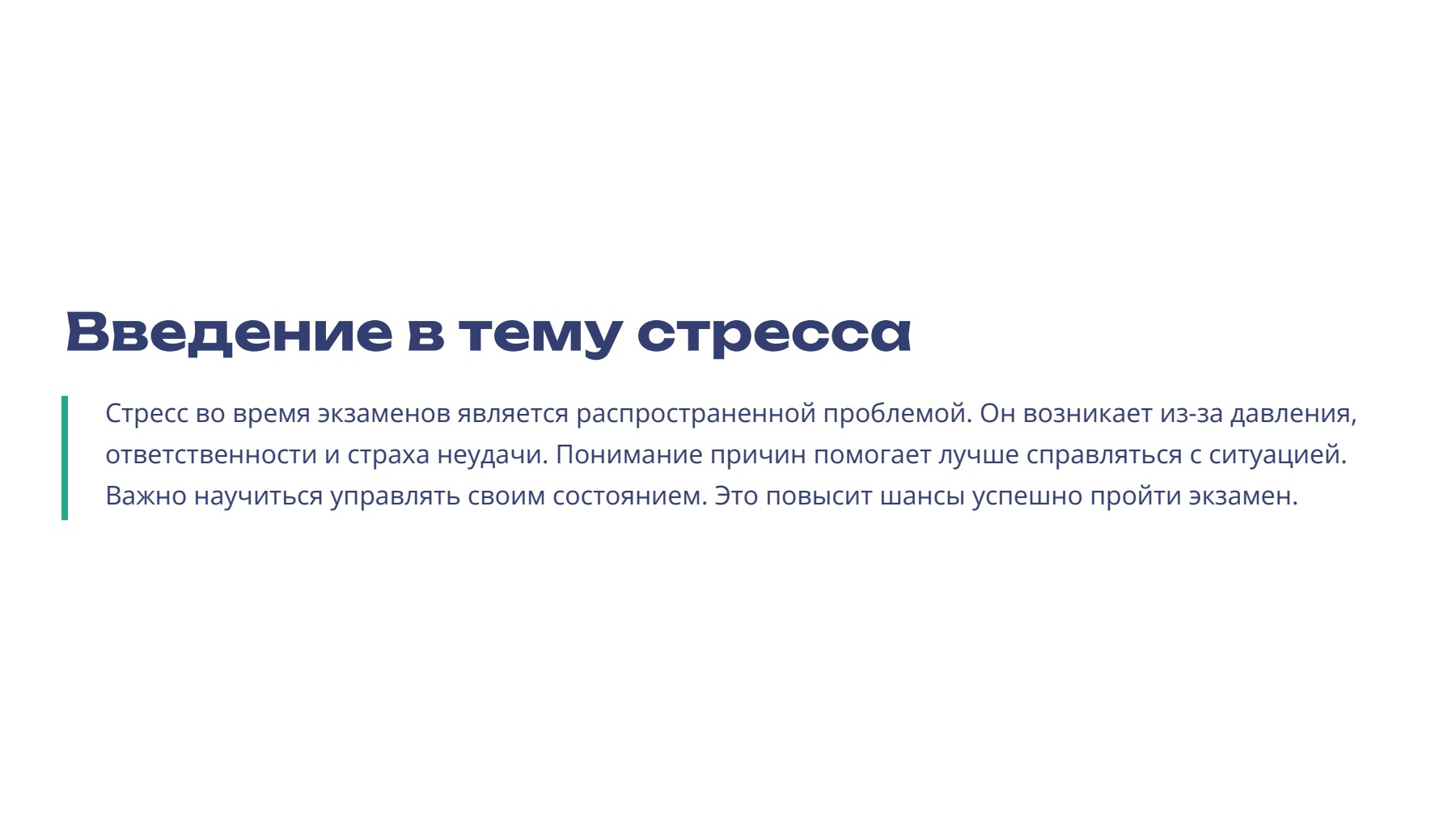 Слайд 2