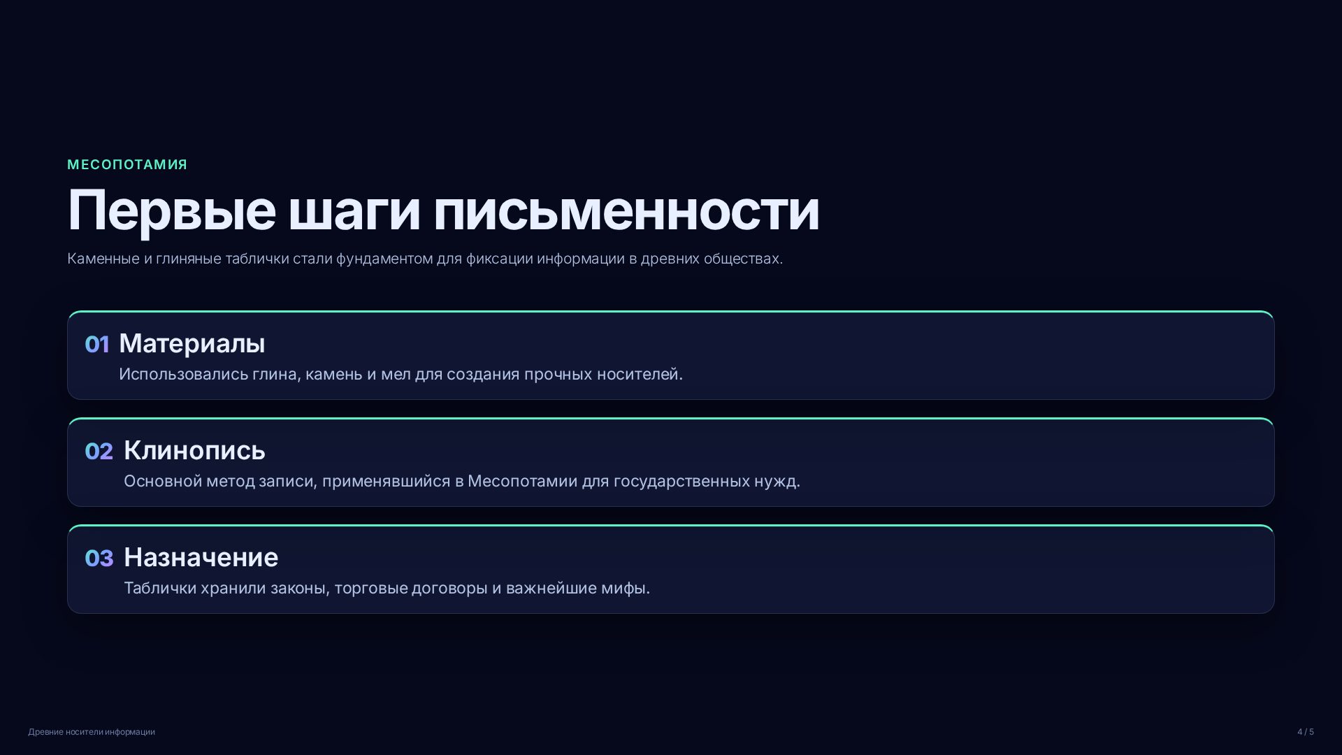 Слайд 4