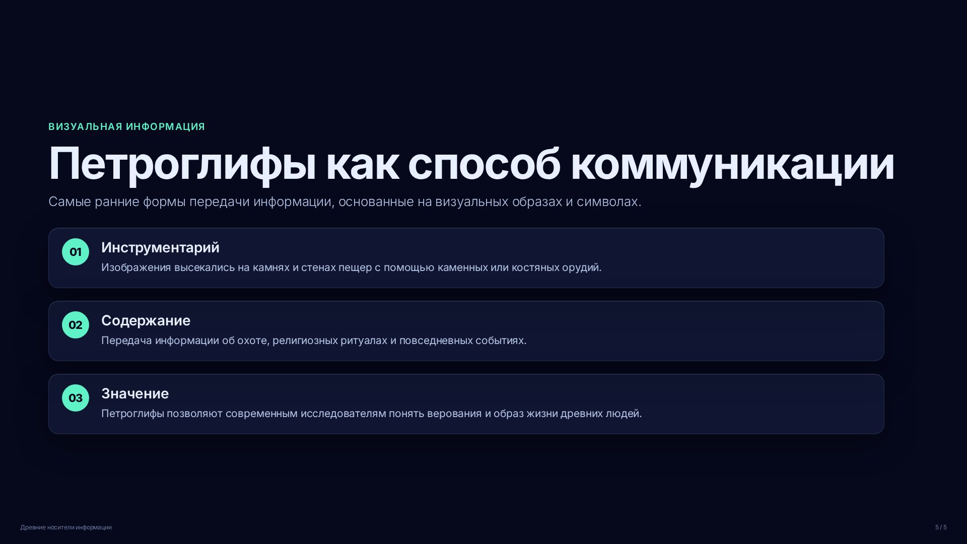 Слайд (заблокировано)