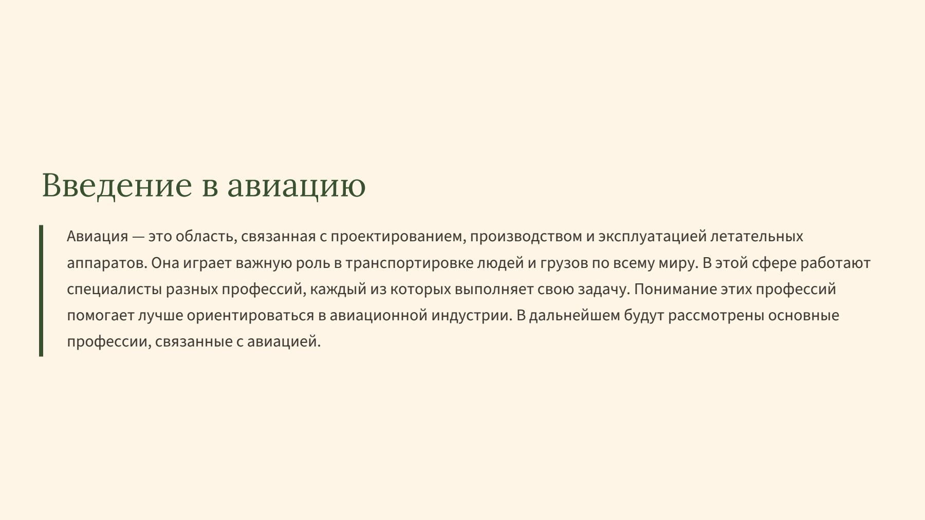 Слайд 2
