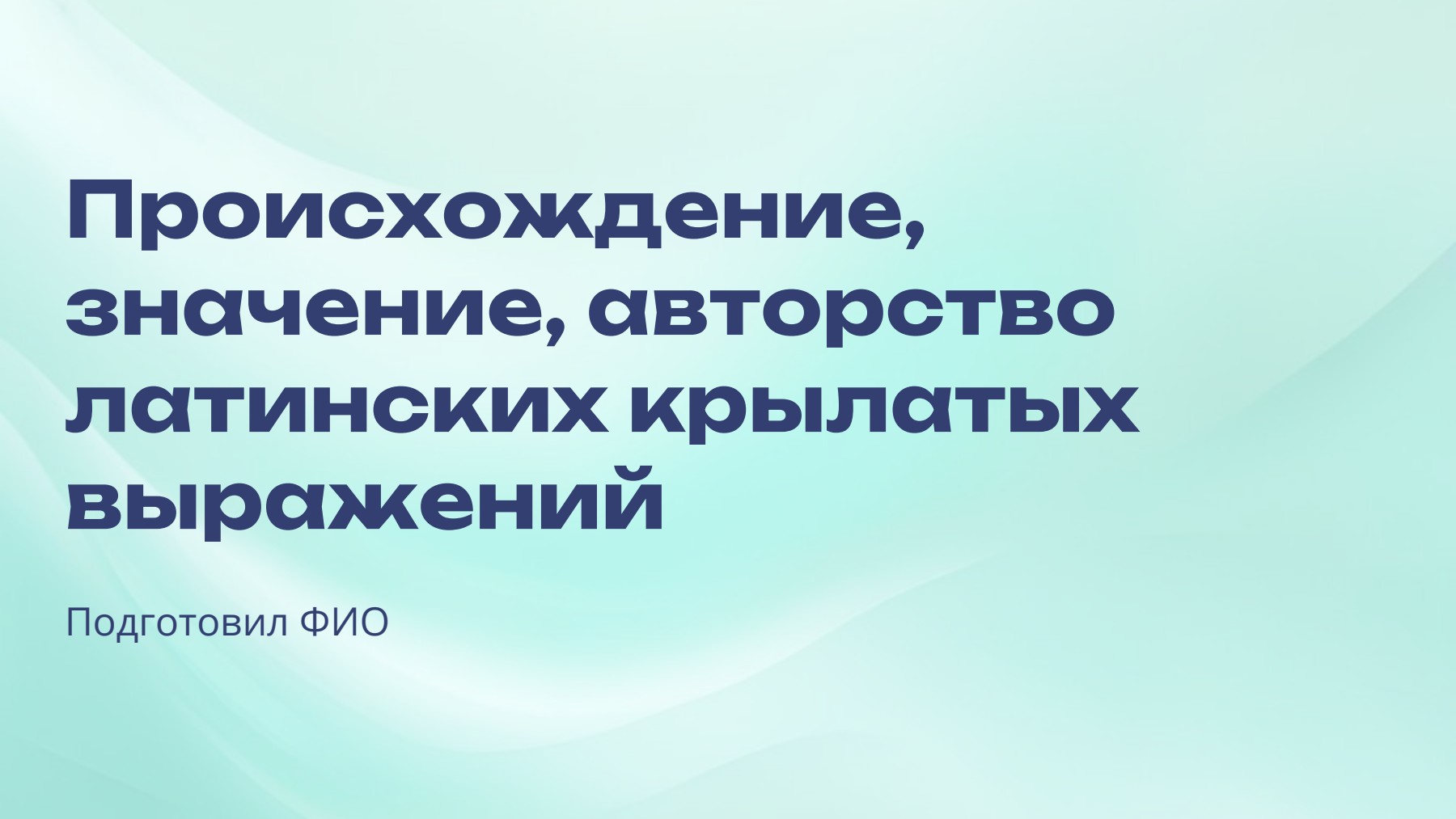Слайд 1