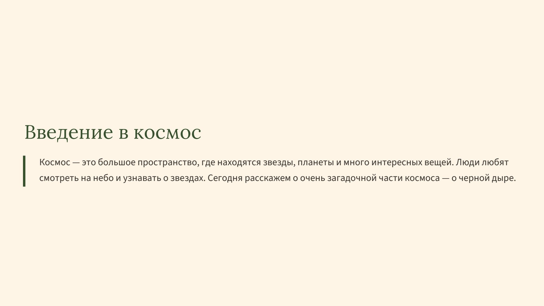 Слайд 2