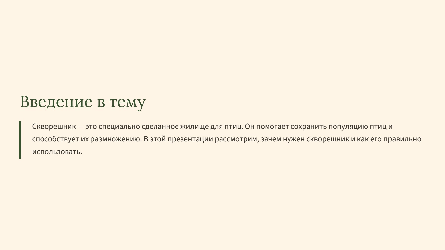 Слайд 2