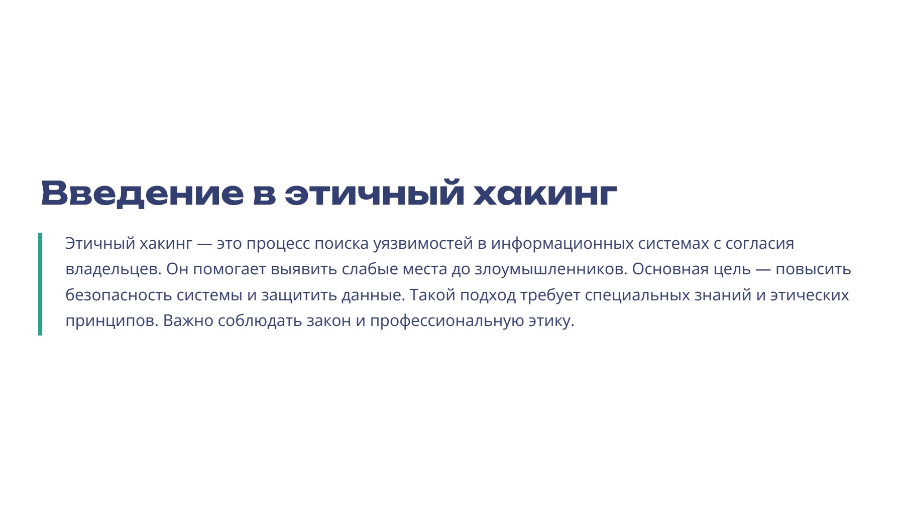 Слайд 2