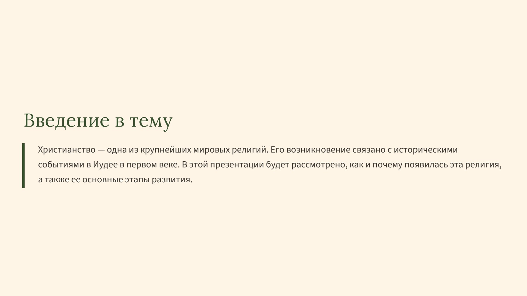 Слайд 2