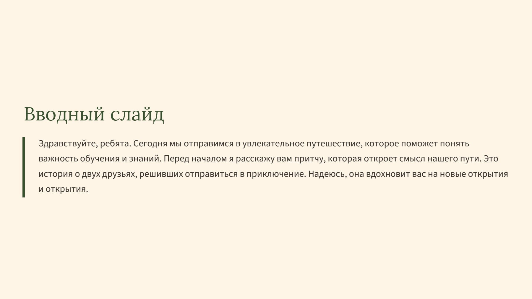 Слайд 2