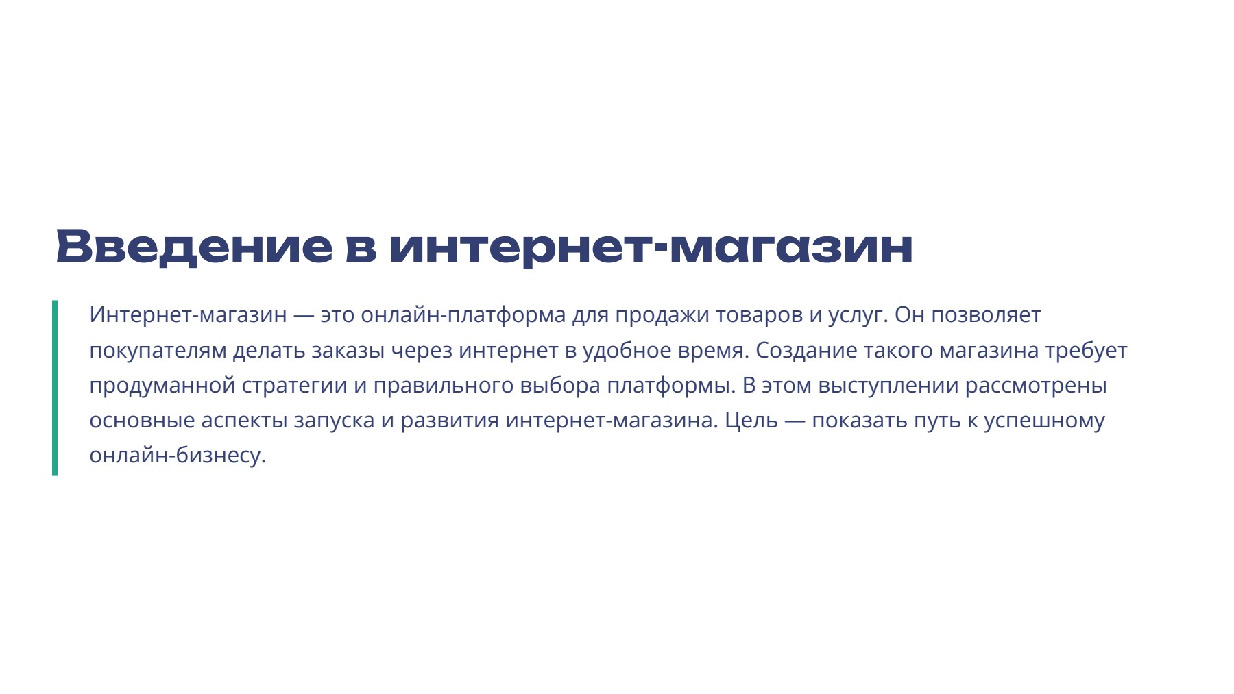Слайд 2
