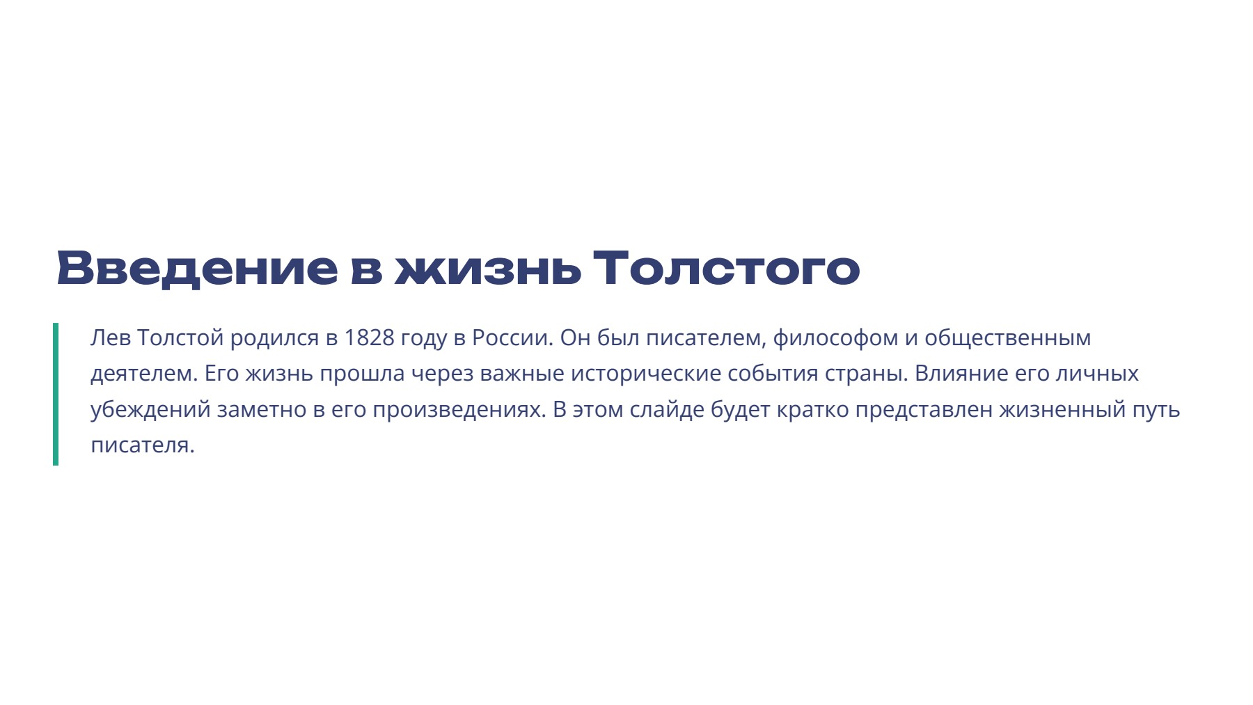 Слайд 2