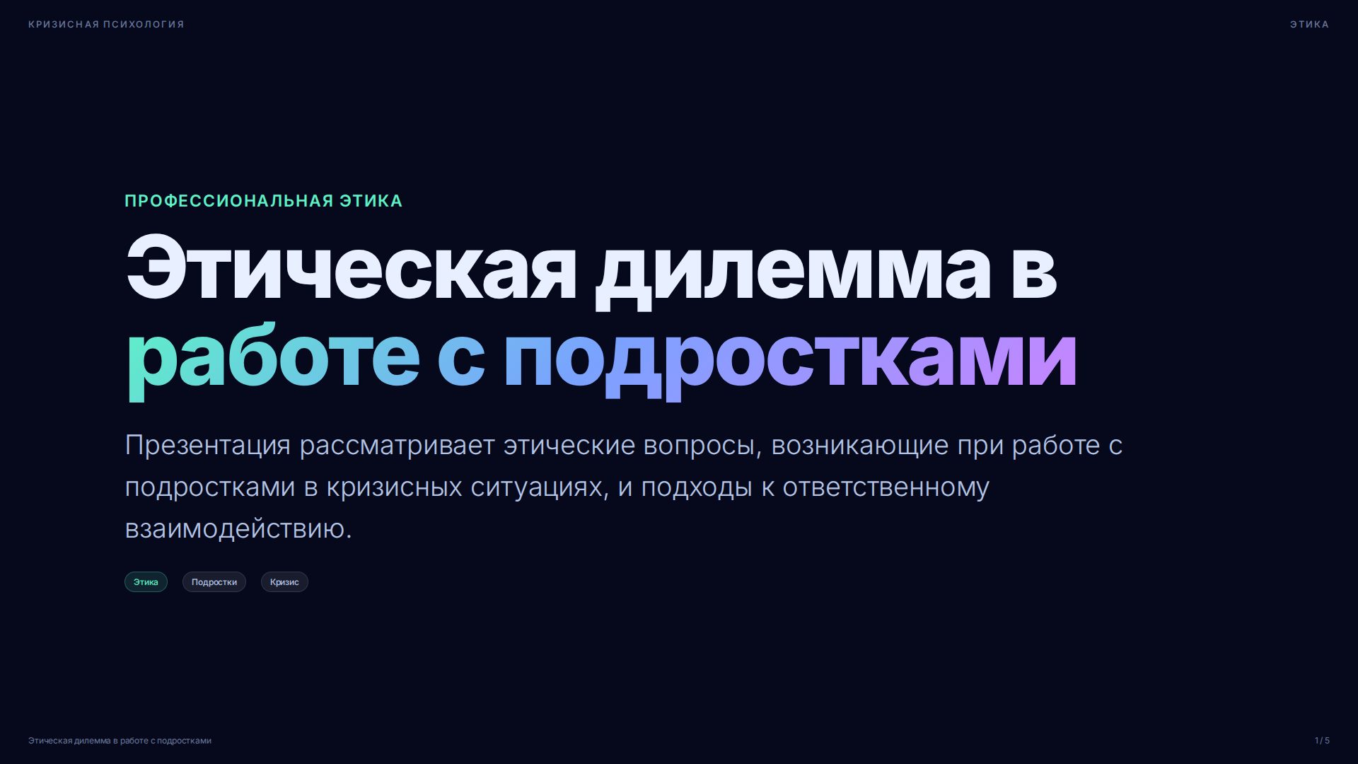 Слайд 1