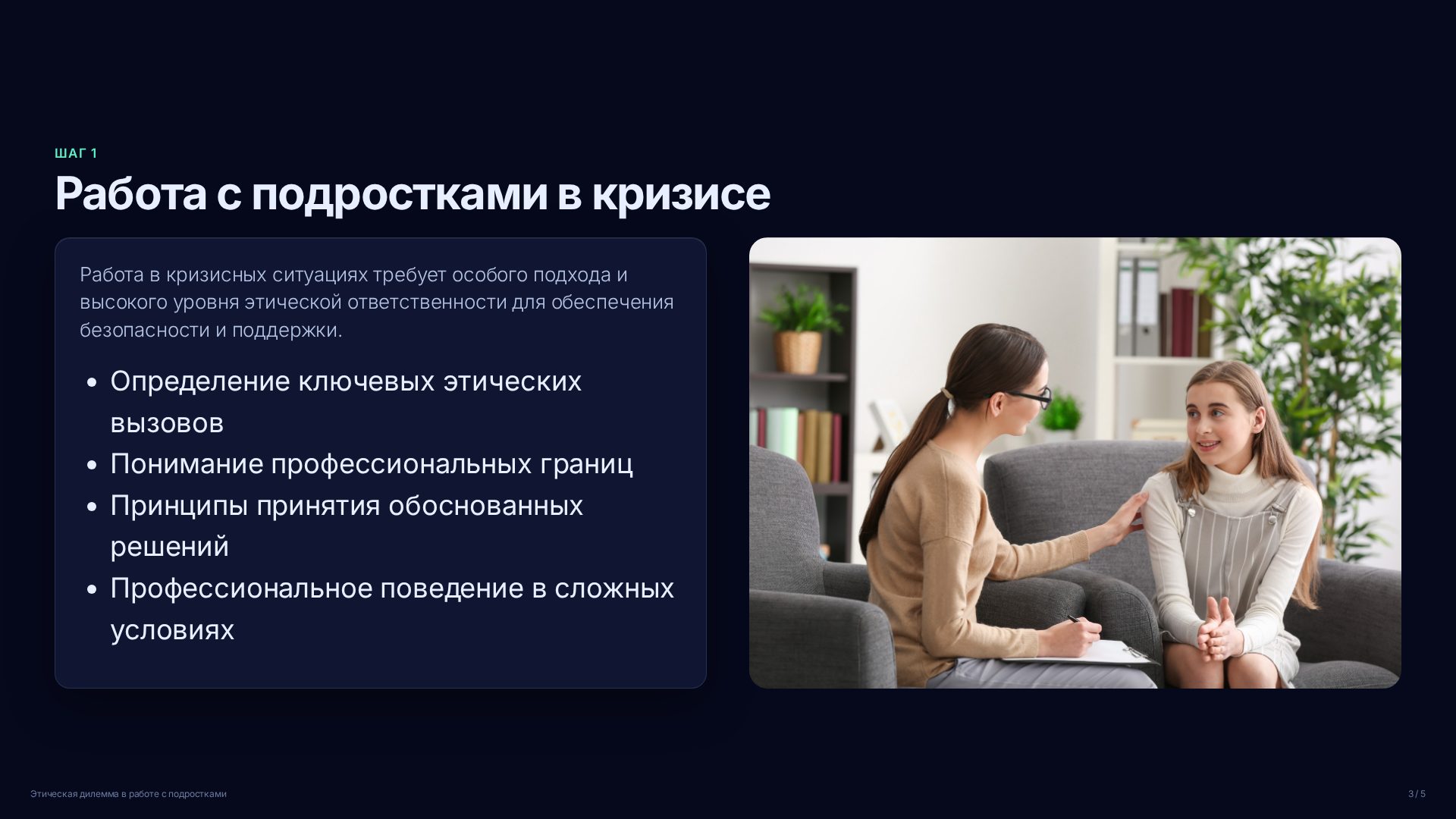 Слайд 3