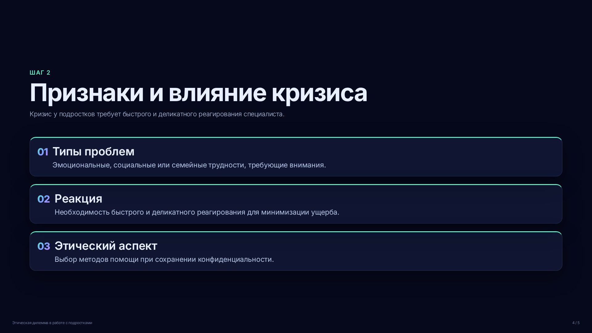 Слайд 4