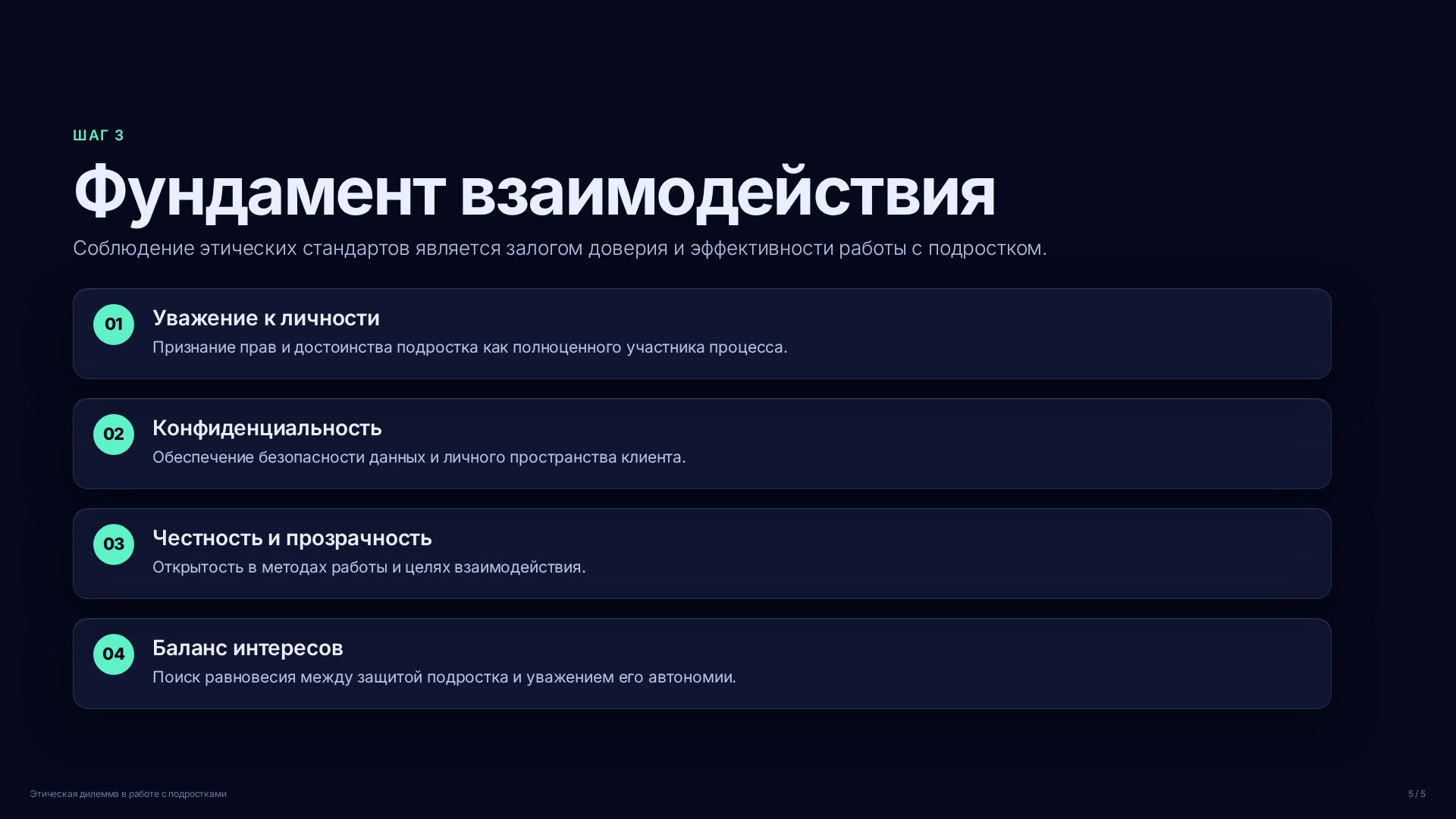Слайд (заблокировано)