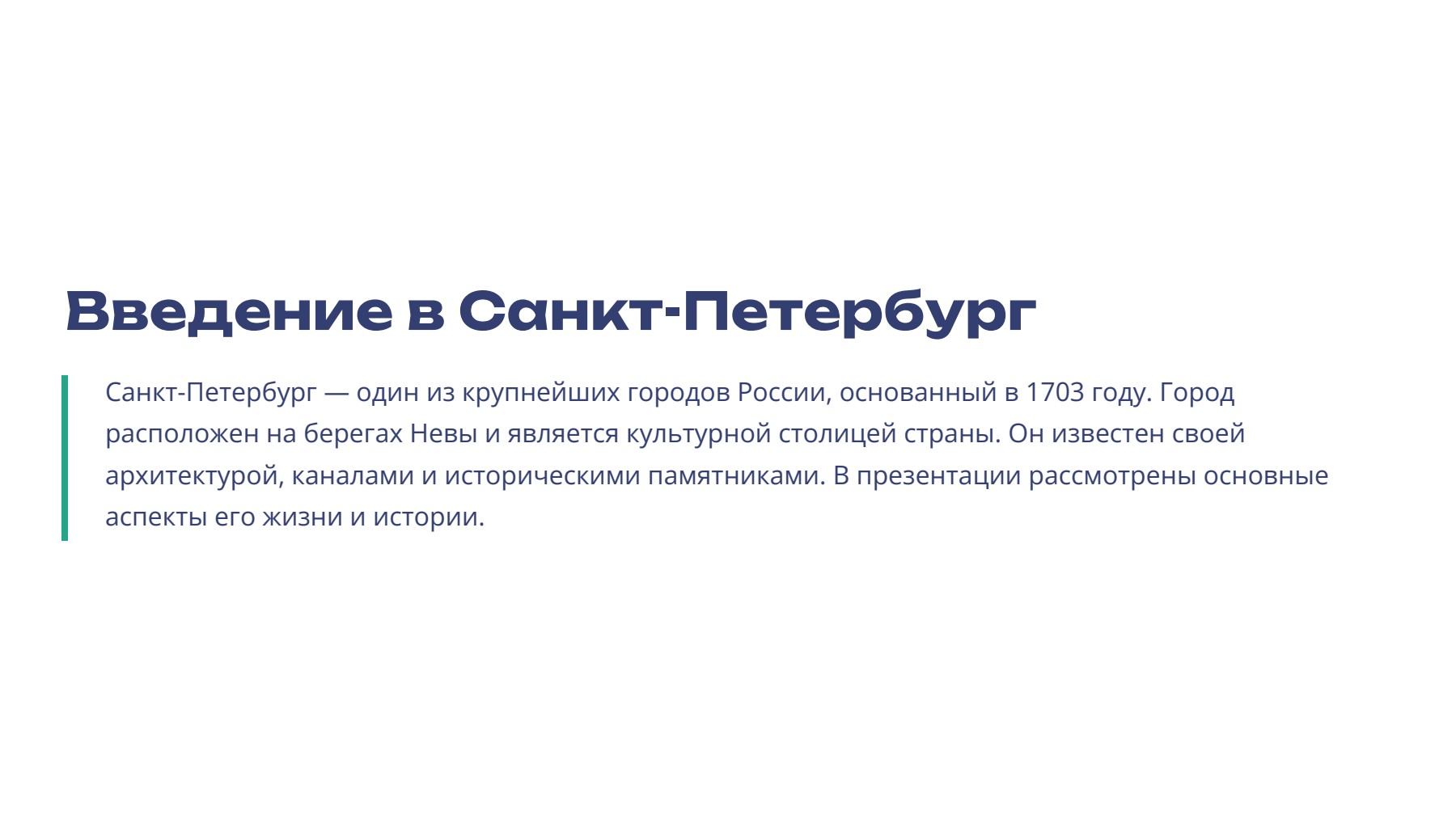 Слайд 2
