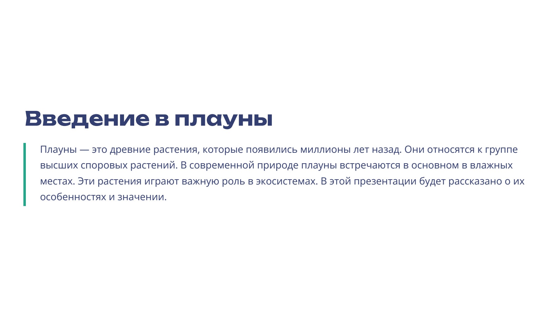 Слайд 2