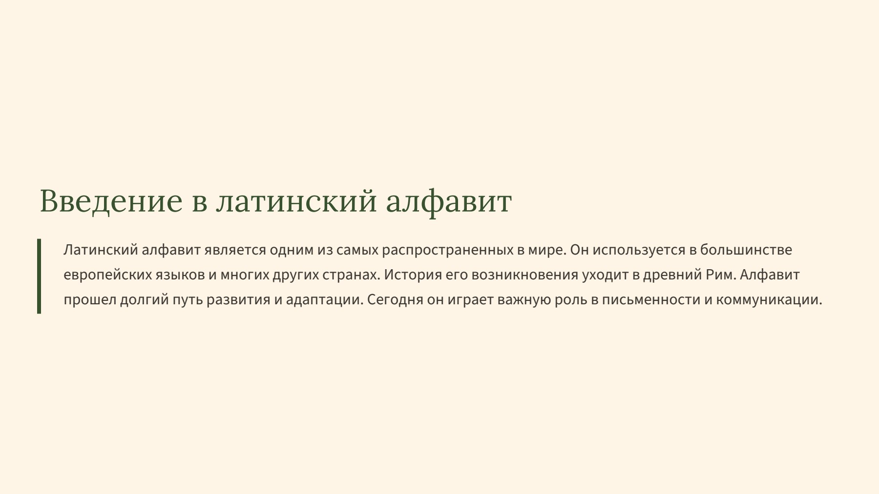 Слайд 2