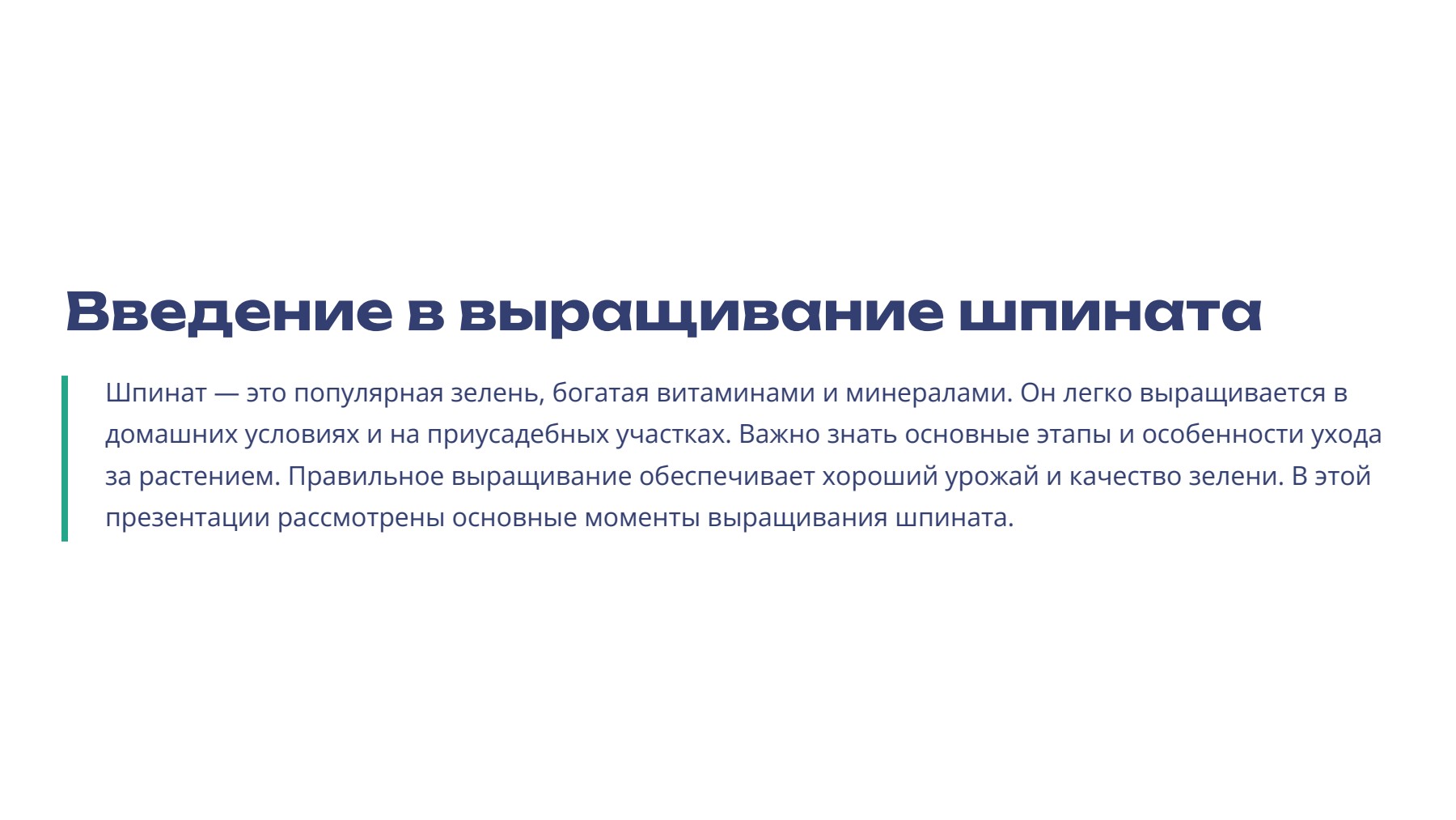 Слайд 2
