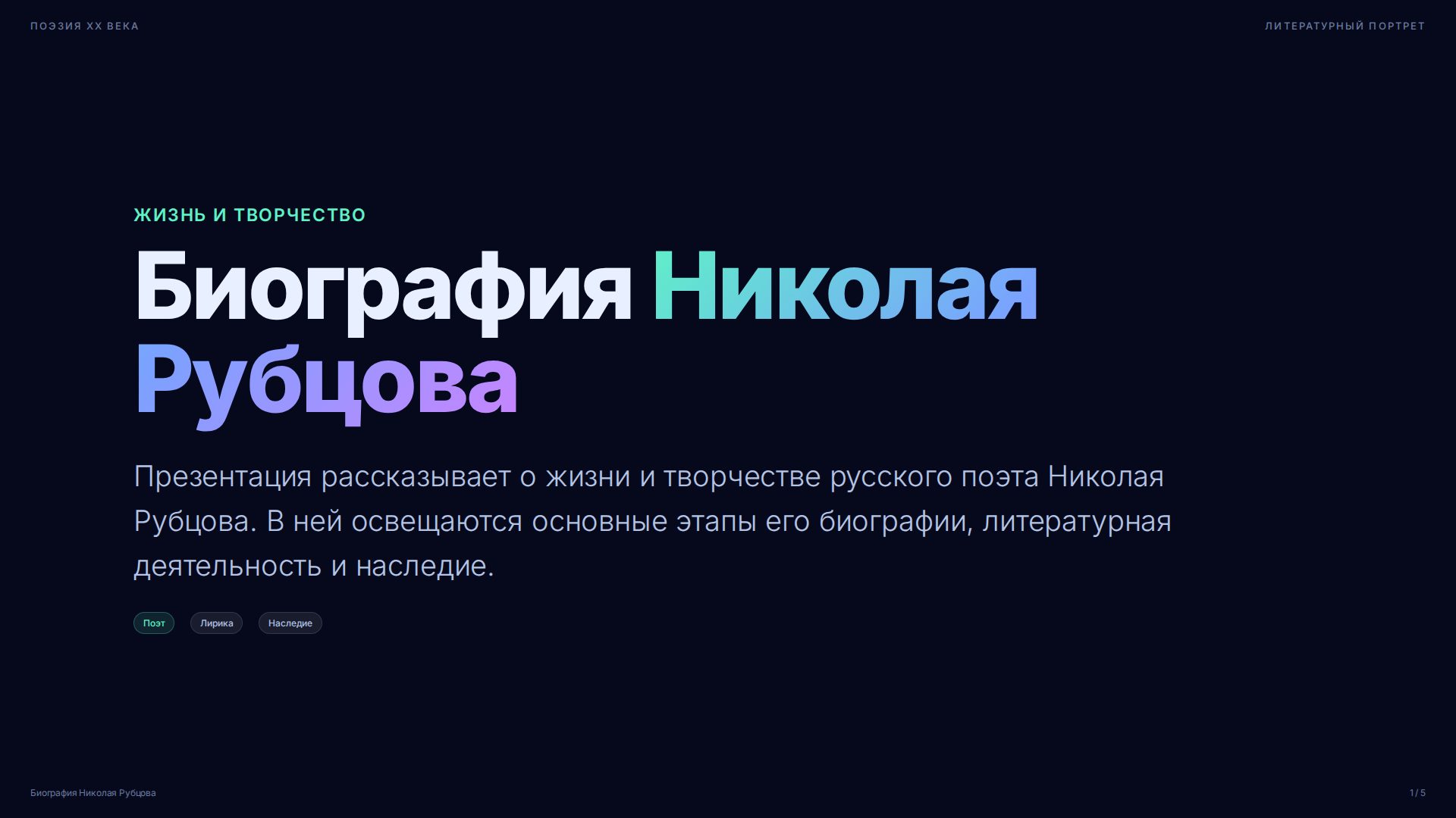 Слайд 1
