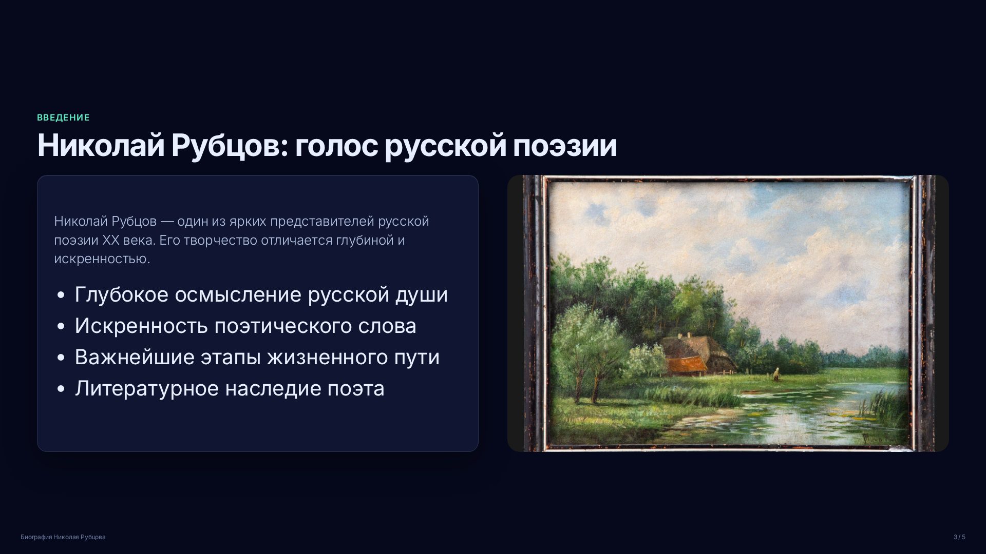 Слайд 3