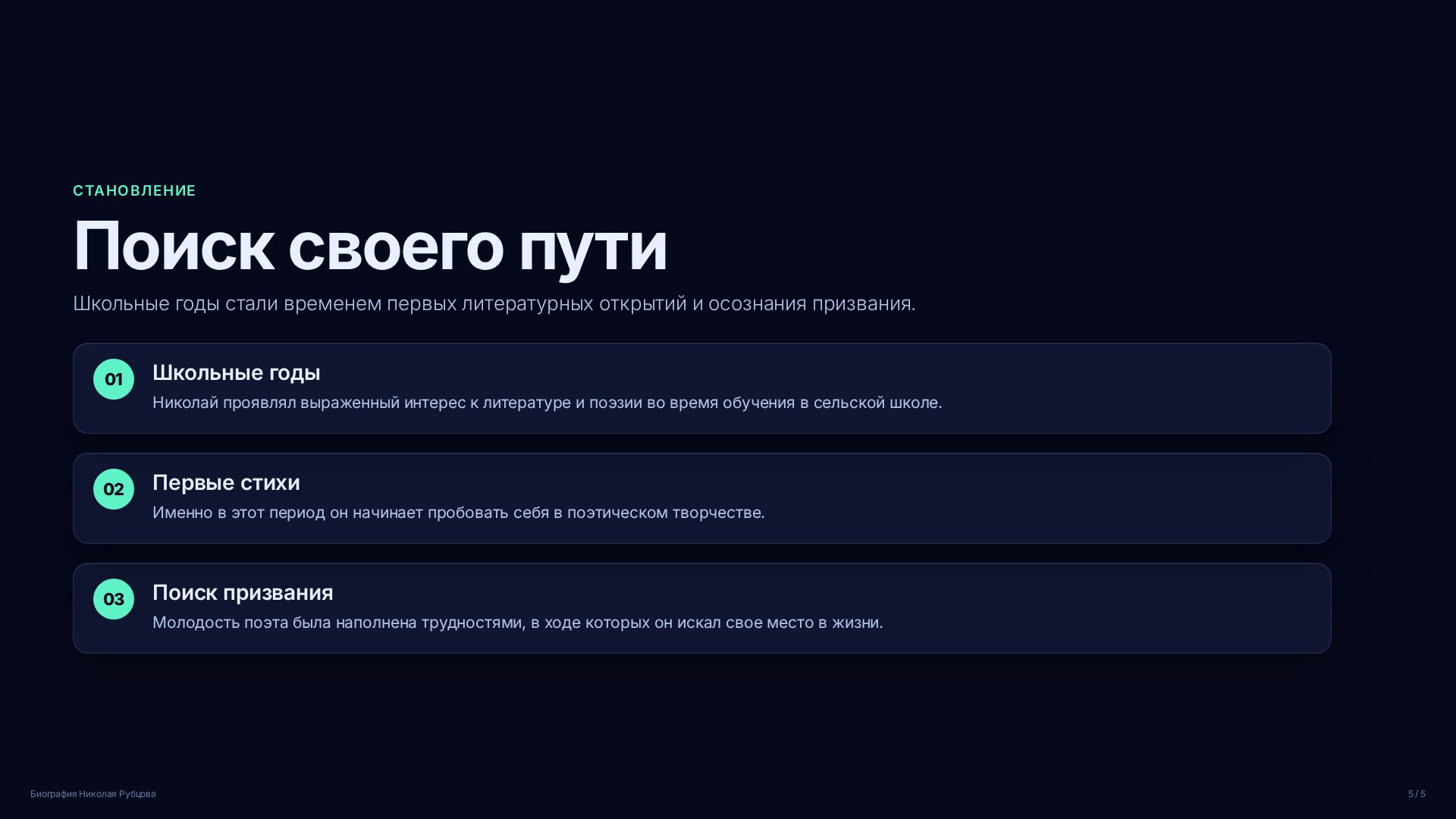 Слайд (заблокировано)