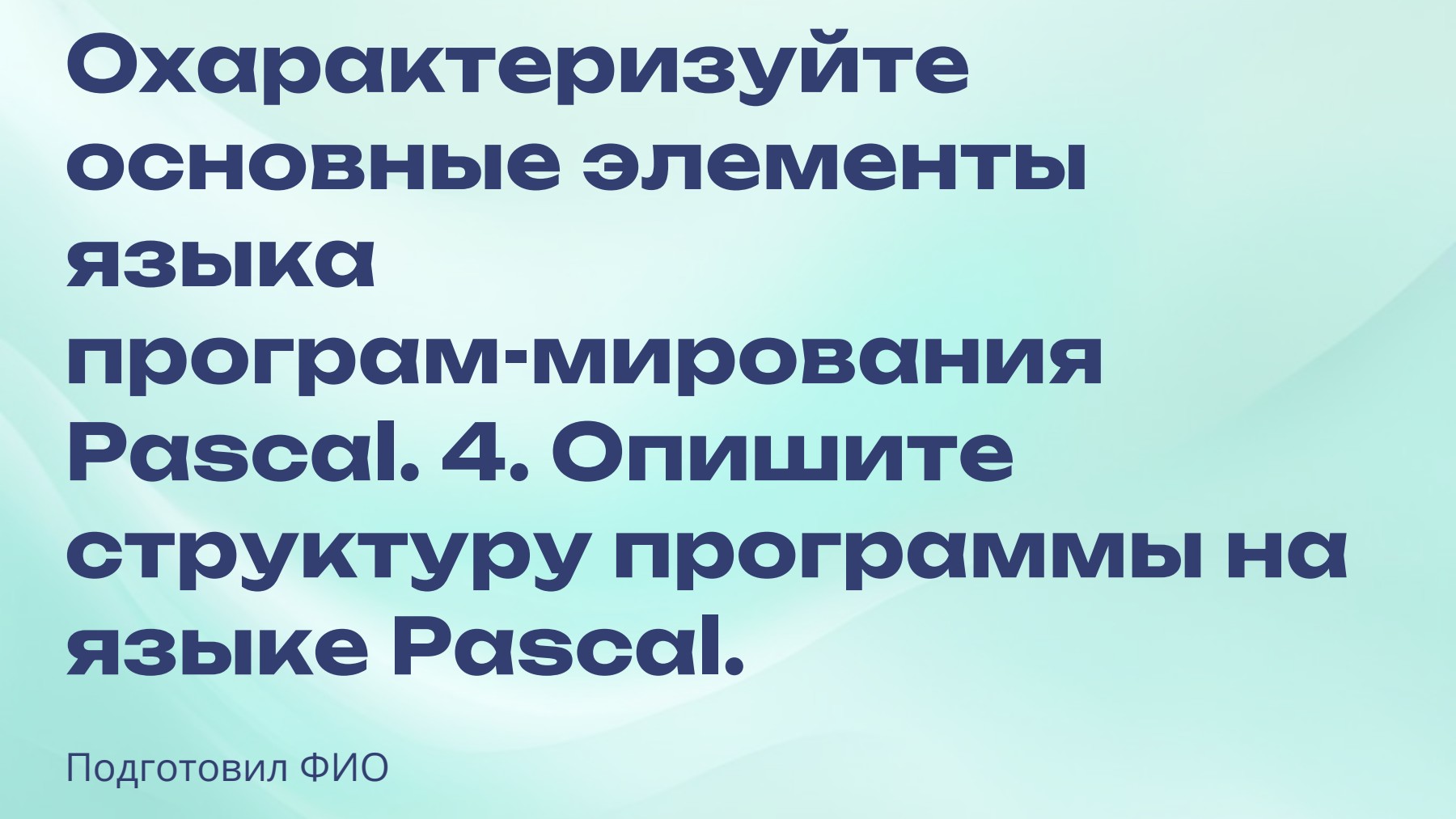 Слайд 1