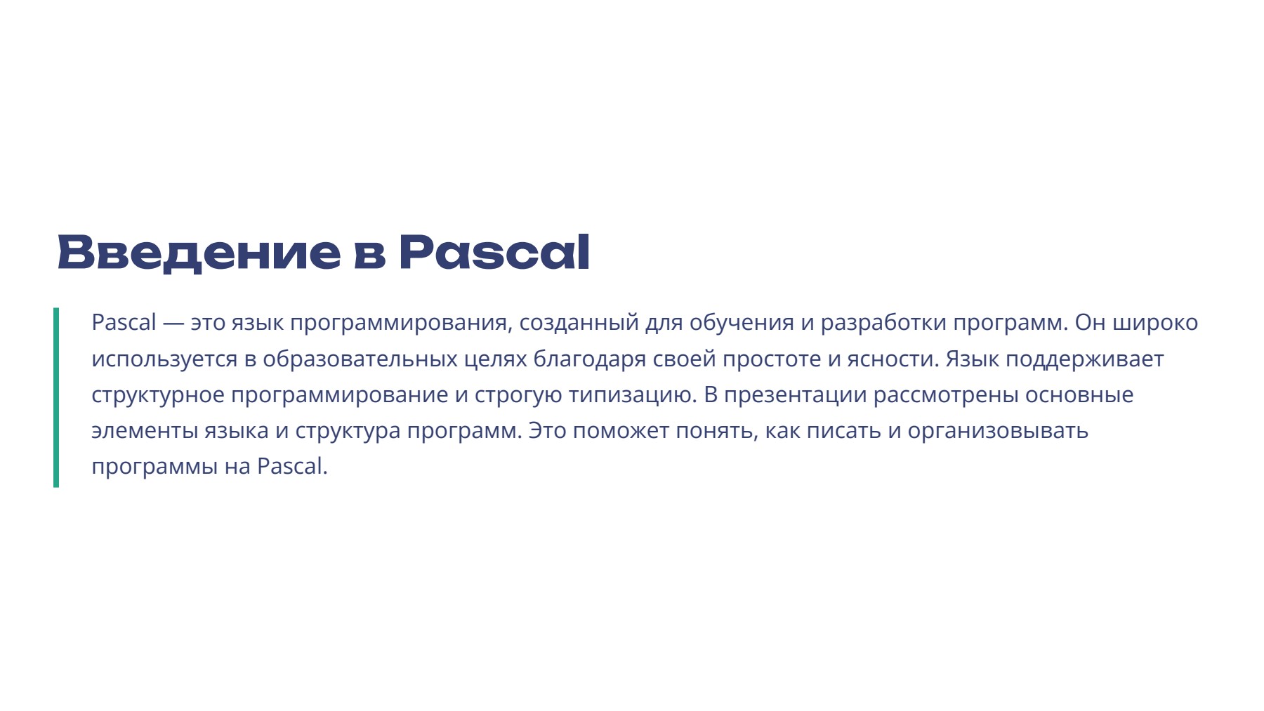 Слайд 2