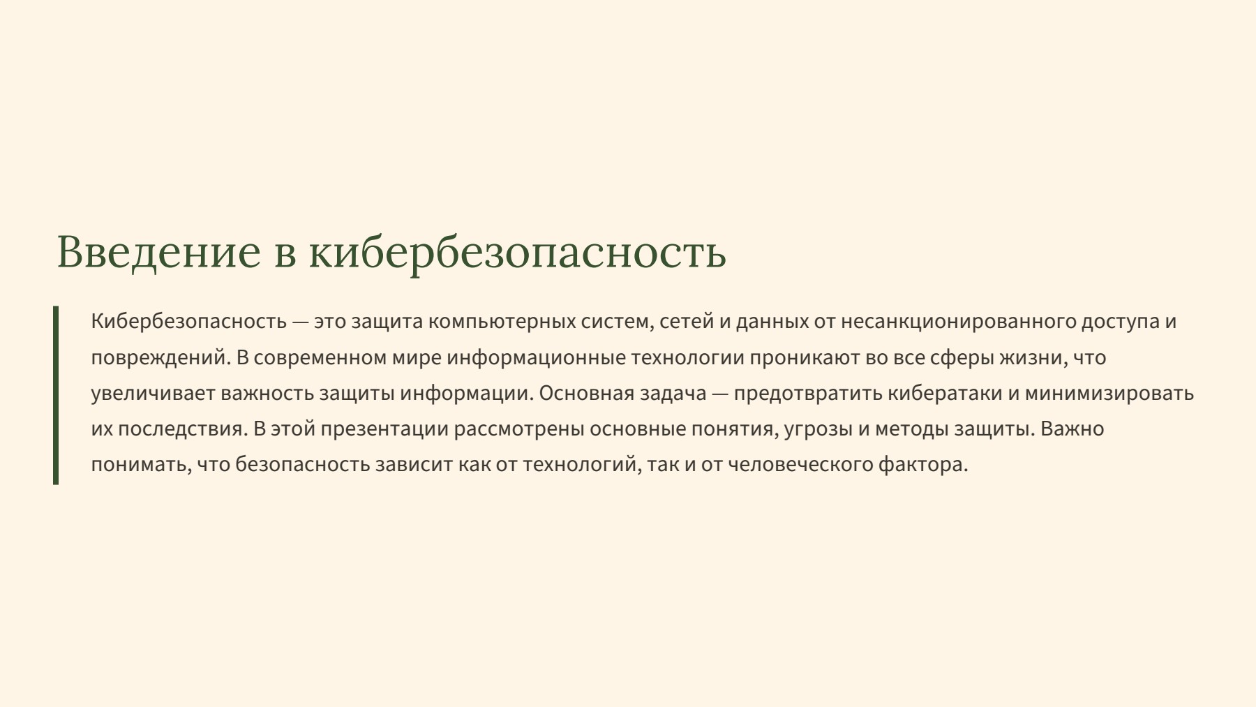 Слайд 2