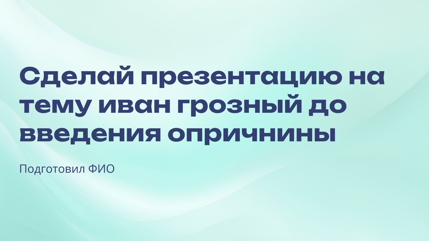 Слайд 1