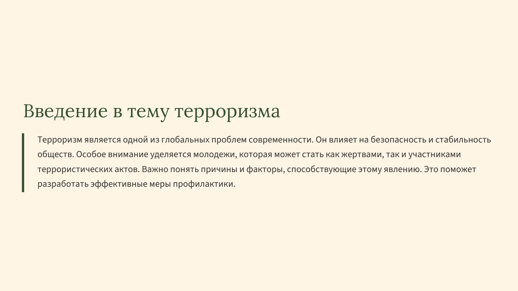 Слайд 2