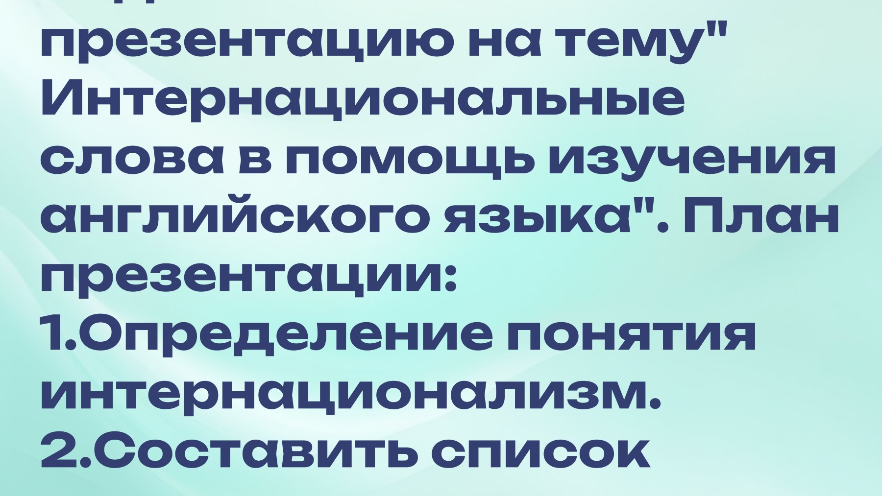 Слайд 1