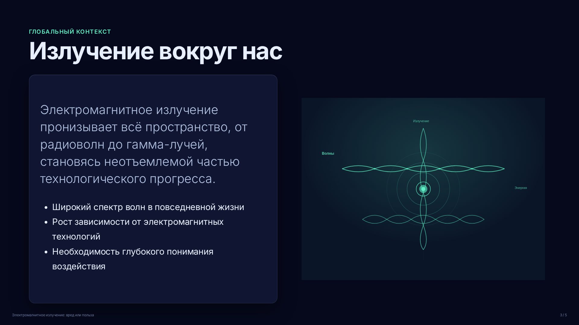 Слайд 3