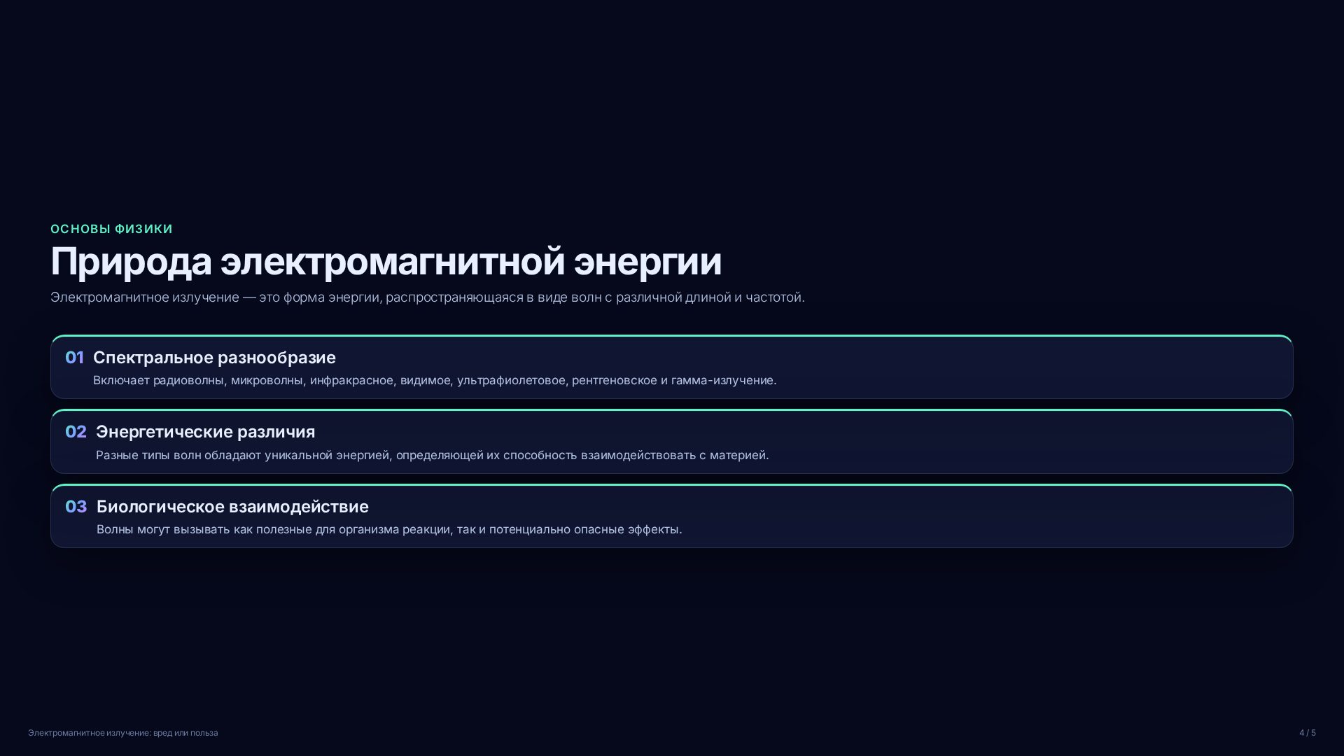 Слайд 4