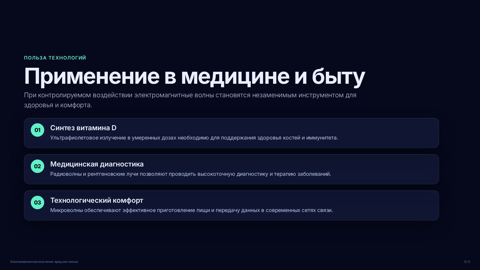 Слайд (заблокировано)