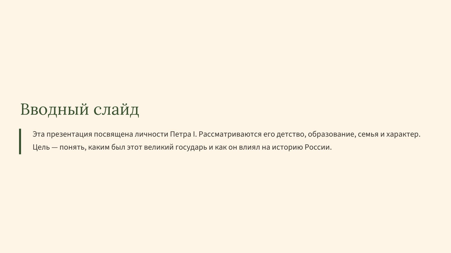 Слайд 2