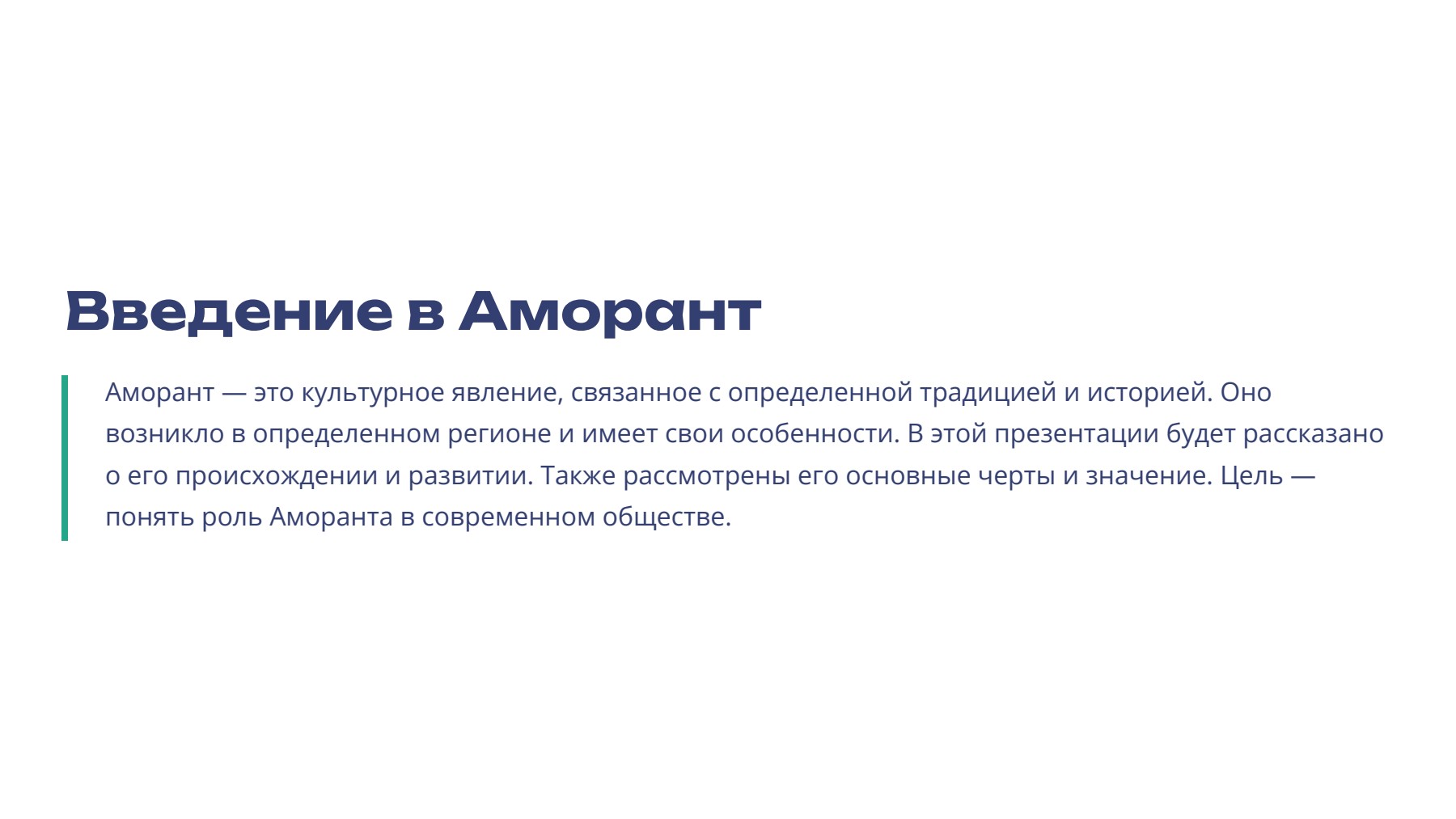Слайд 2