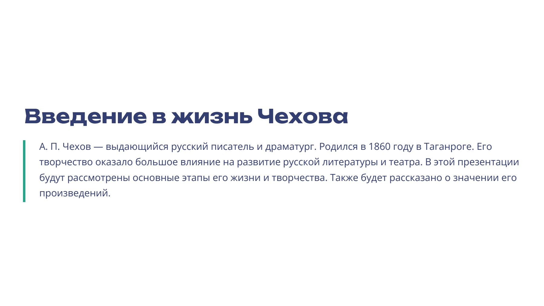 Слайд 2