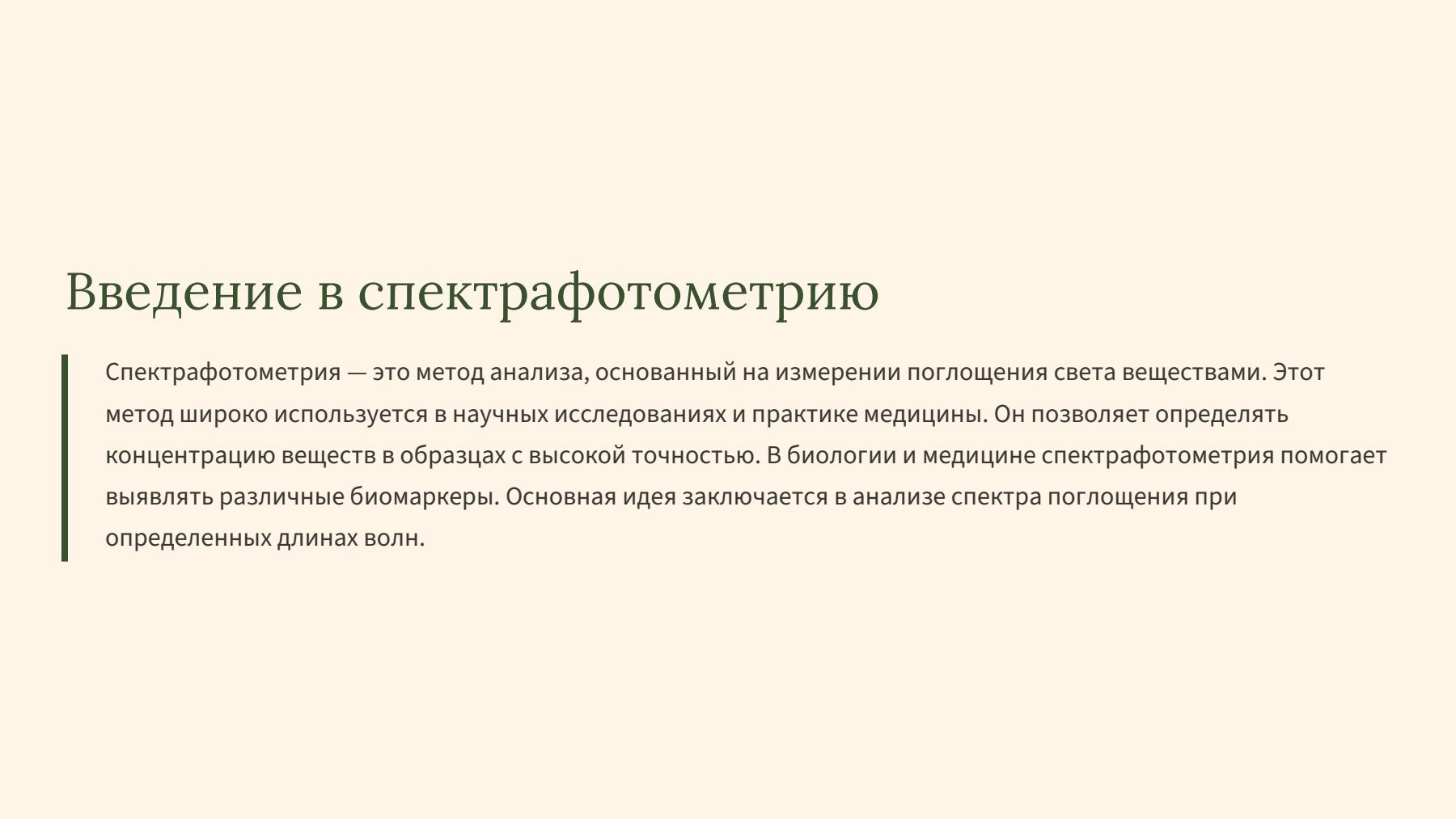 Слайд 2