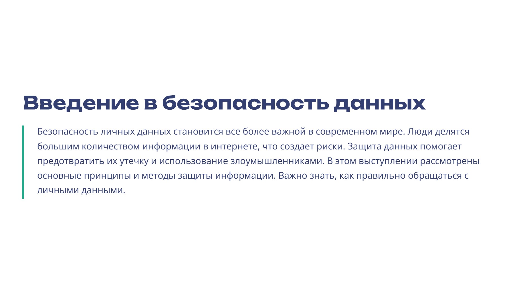 Слайд 2