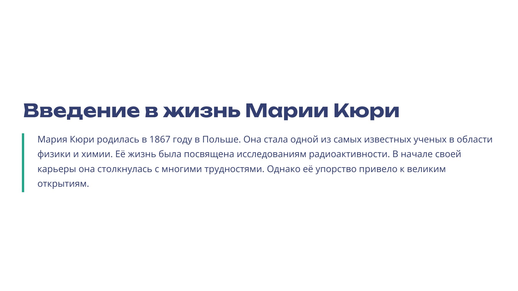 Слайд 2