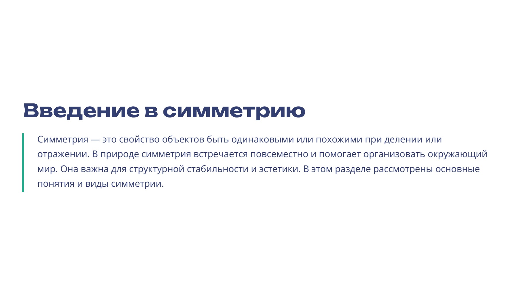 Слайд 2