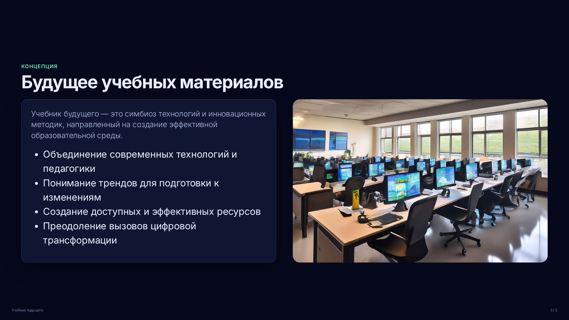 Слайд 3