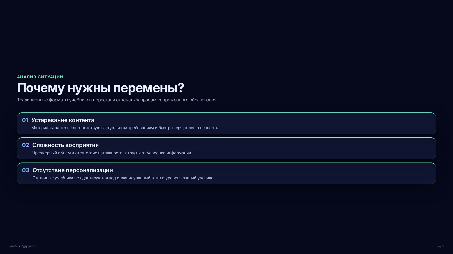 Слайд 4