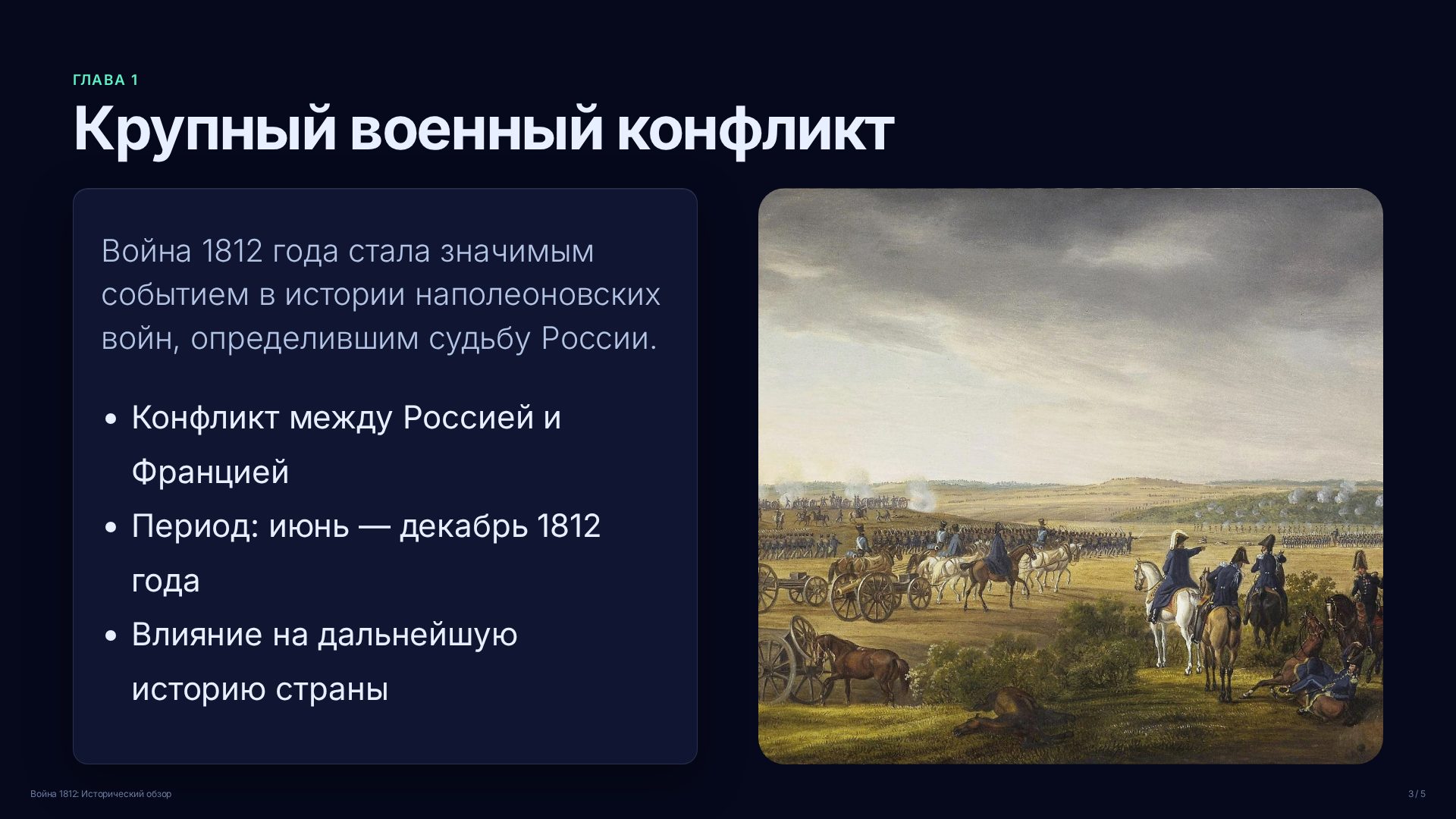 Слайд 3