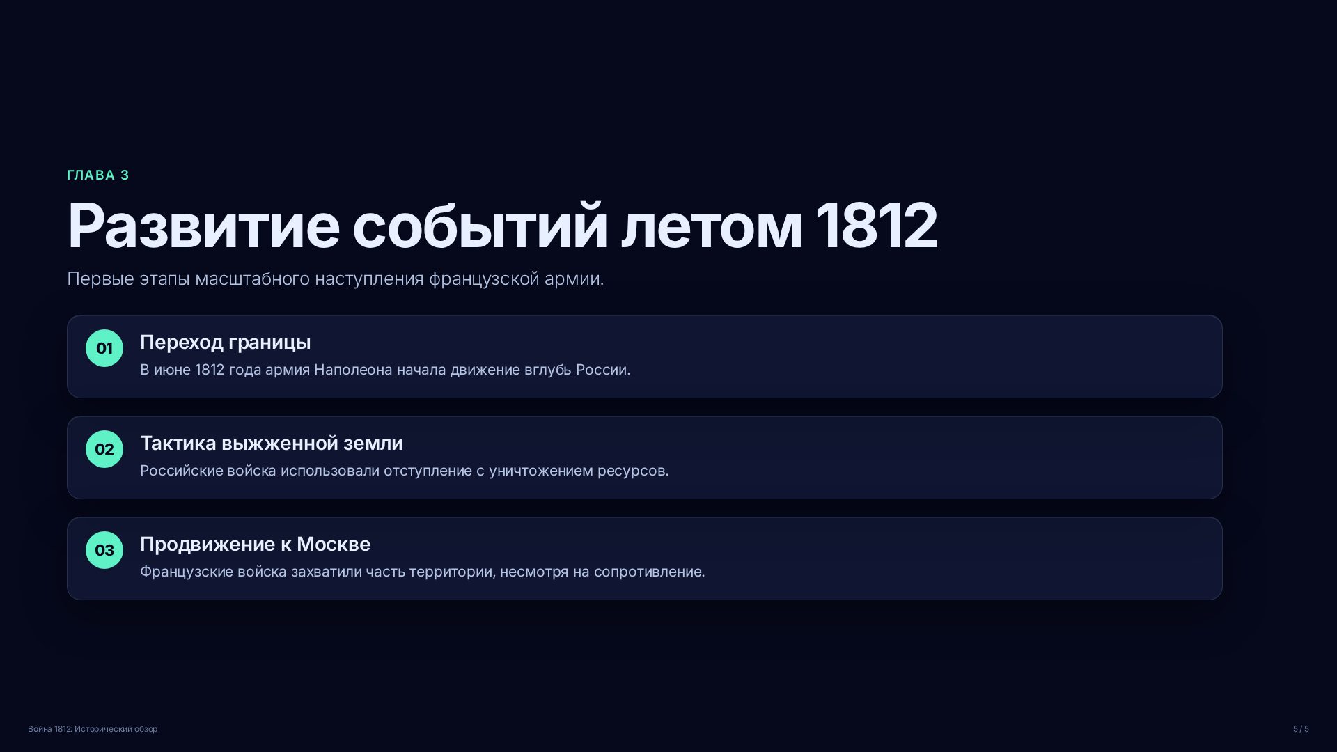 Слайд (заблокировано)