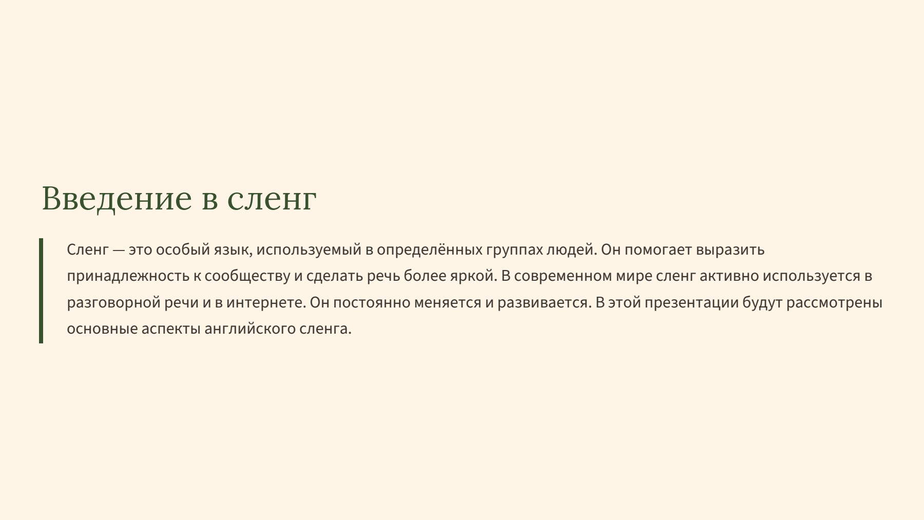 Слайд 2