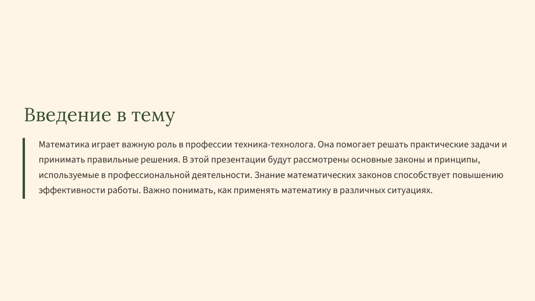 Слайд 2
