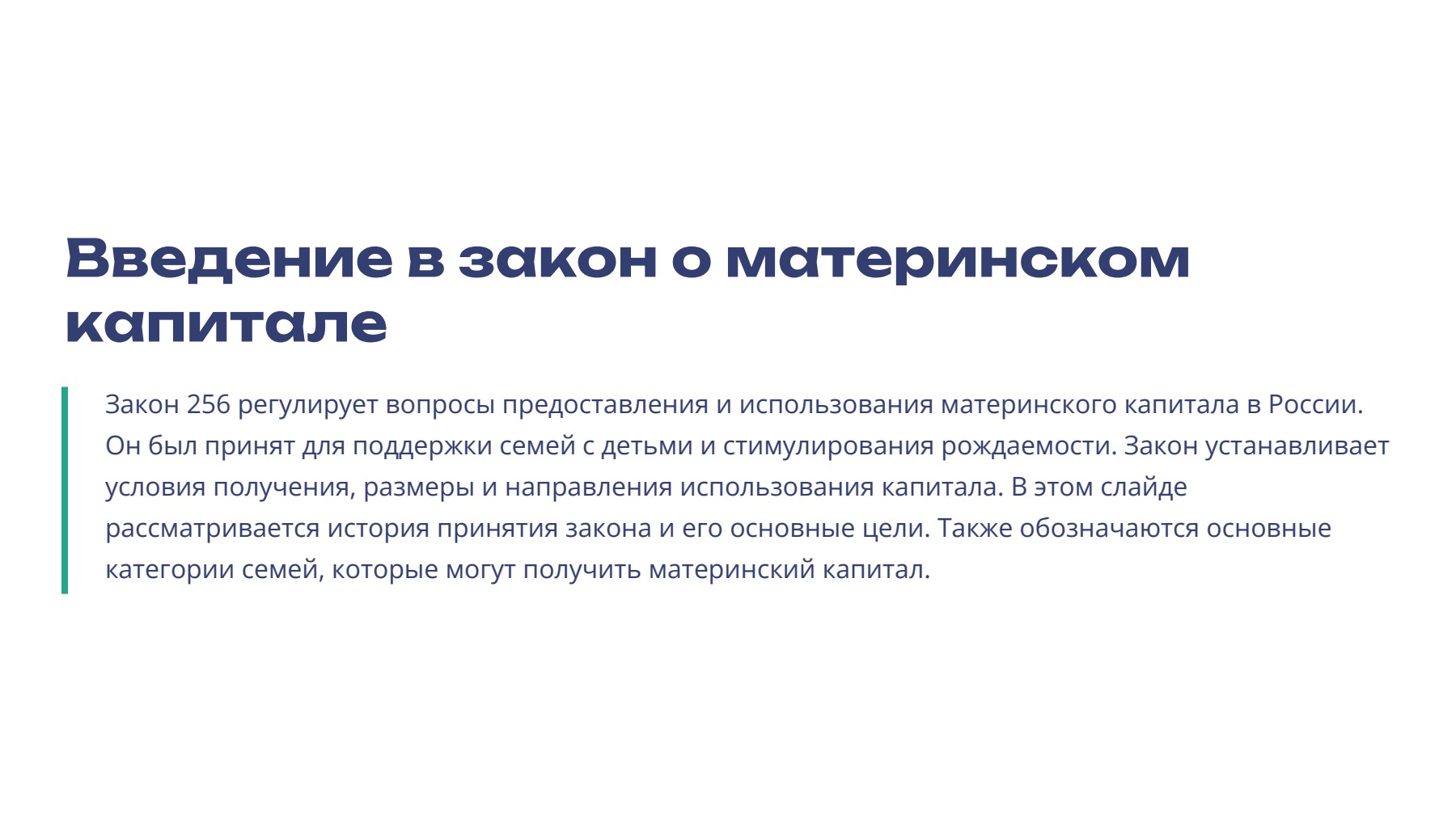 Слайд 2