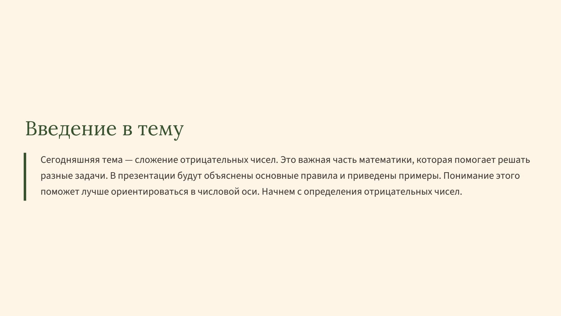 Слайд 2