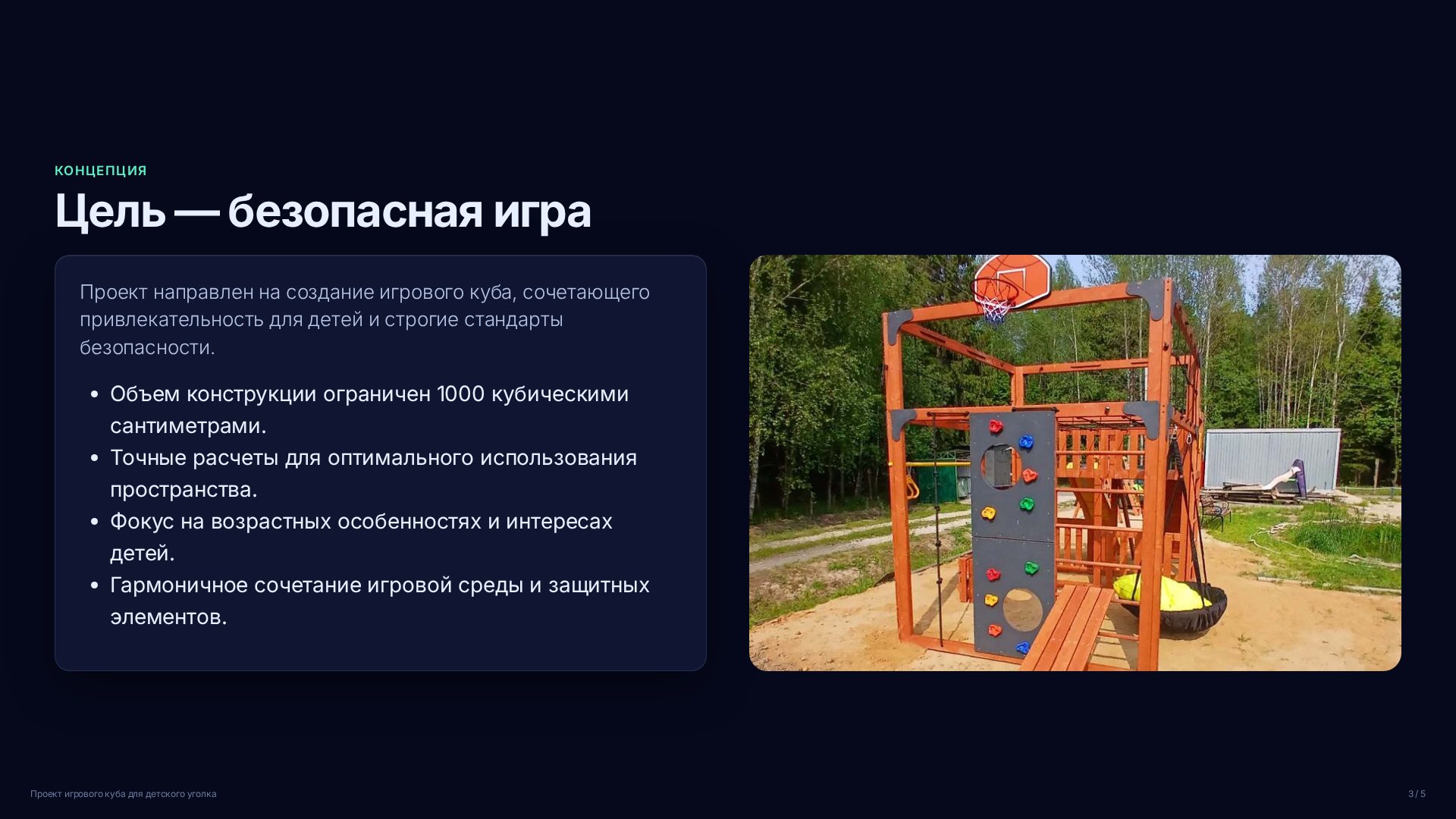 Слайд 3