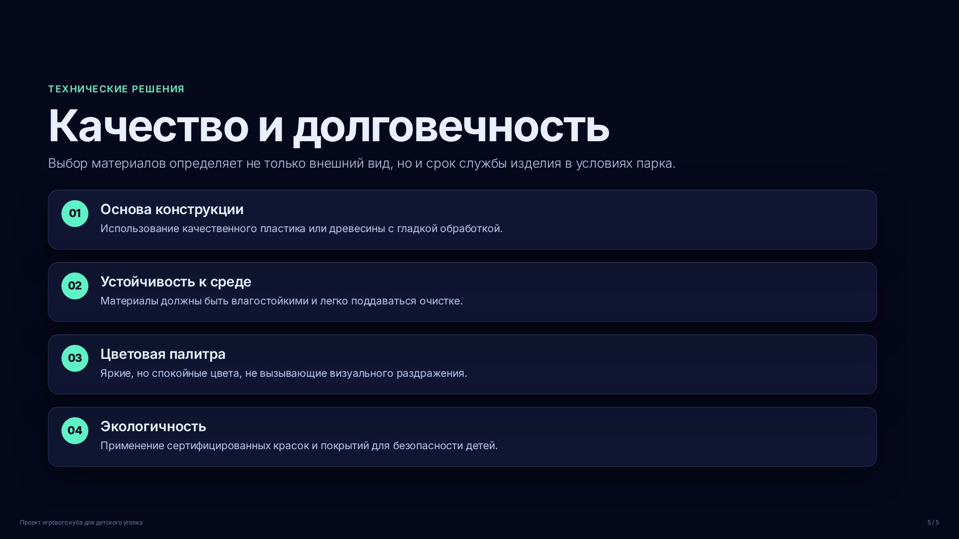 Слайд (заблокировано)